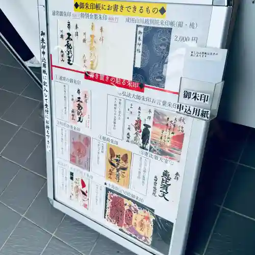 成田山川越別院(埼玉県)