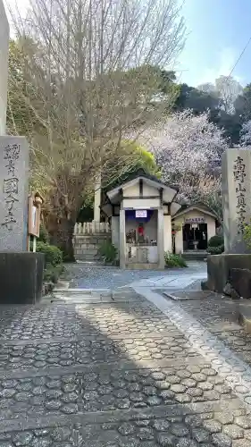 長門国分寺の{uncategorized: "未分類", other: "その他", undefined: "問題あり", building: "その他建物", grave: "お墓", sacred_gate: "鳥居", guardian: "狛犬", statue: "像", buddha: "仏像", history: "歴史", nature: "自然", garden: "庭園", animal: "動物", pagoda: "塔", temizu: "手水舎", mountain_gate: "山門・神門", sanctuary: "本殿・本堂", subordinate: "末社・摂社", art: "芸術", scenery: "景色", jizo: "地蔵", ema: "絵馬", goshuin: "御朱印", omikuji: "おみくじ", items: "授与品その他", amulet: "お守り", goshuincho: "御朱印帳", eats: "食事", festival: "お祭り", votive_dance: "神楽", shichigosan: "七五三参", wedding: "結婚式", experience: "体験その他", initially: "初詣", around: "周辺", anti_infection: "感染症対策"}