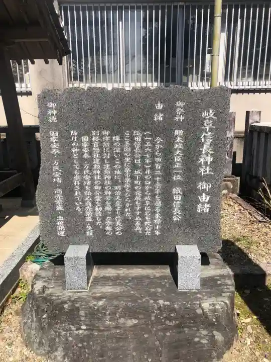 橿森神社の御朱印
