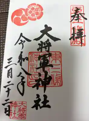 大将軍神社　東三條殿の{uncategorized: "未分類", other: "その他", undefined: "問題あり", building: "その他建物", grave: "お墓", sacred_gate: "鳥居", guardian: "狛犬", statue: "像", buddha: "仏像", history: "歴史", nature: "自然", garden: "庭園", animal: "動物", pagoda: "塔", temizu: "手水舎", mountain_gate: "山門・神門", sanctuary: "本殿・本堂", subordinate: "末社・摂社", art: "芸術", scenery: "景色", jizo: "地蔵", ema: "絵馬", goshuin: "御朱印", omikuji: "おみくじ", items: "授与品その他", amulet: "お守り", goshuincho: "御朱印帳", eats: "食事", festival: "お祭り", votive_dance: "神楽", shichigosan: "七五三参", wedding: "結婚式", experience: "体験その他", initially: "初詣", around: "周辺", anti_infection: "感染症対策"}