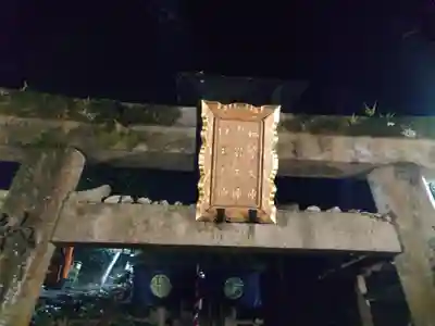 熊鷹社(京都府)