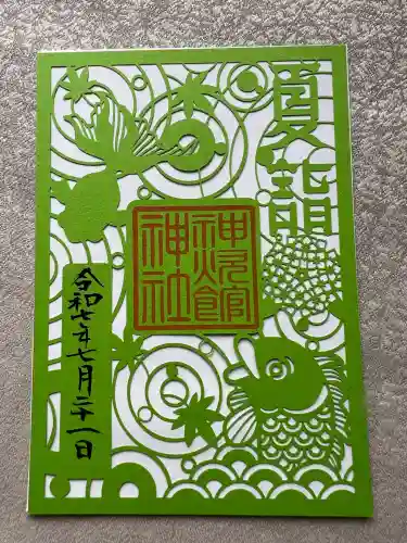 神炊館神社 ⁂奥州須賀川総鎮守⁂(福島県)