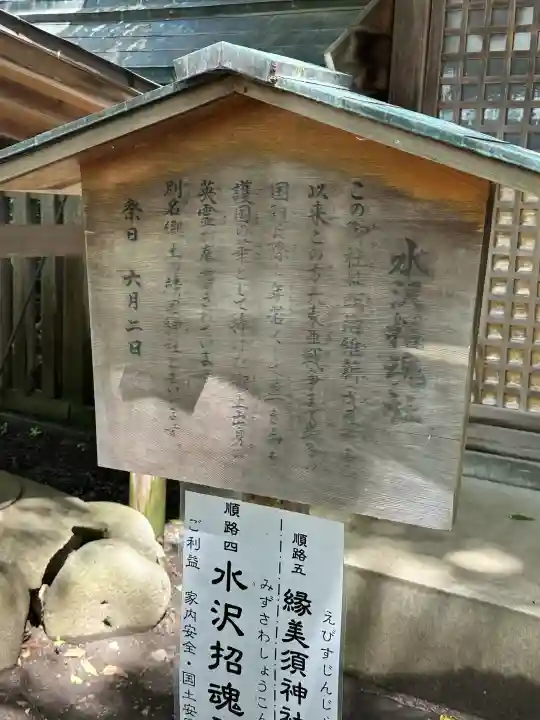 駒形神社(岩手県)