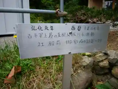 嚴島神社(北海道)