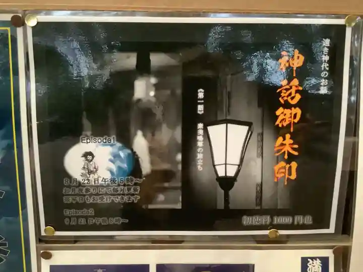 溝旗神社(肇國神社)のその他建物