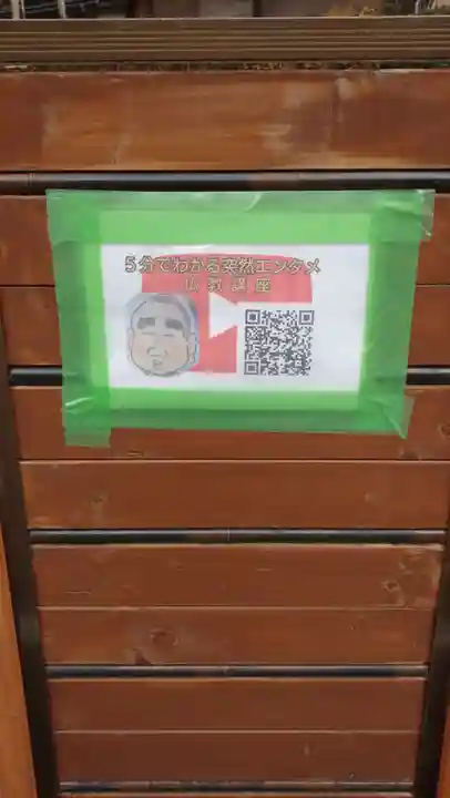 日蓮宗 総本山 塔頭 定林坊(じょうりんぼう)(山梨県)