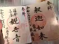 桂蔵寺の{uncategorized: "未分類", other: "その他", undefined: "問題あり", building: "その他建物", grave: "お墓", sacred_gate: "鳥居", guardian: "狛犬", statue: "像", buddha: "仏像", history: "歴史", nature: "自然", garden: "庭園", animal: "動物", pagoda: "塔", temizu: "手水舎", mountain_gate: "山門・神門", sanctuary: "本殿・本堂", subordinate: "末社・摂社", art: "芸術", scenery: "景色", jizo: "地蔵", ema: "絵馬", goshuin: "御朱印", omikuji: "おみくじ", items: "授与品その他", amulet: "お守り", goshuincho: "御朱印帳", eats: "食事", festival: "お祭り", votive_dance: "神楽", shichigosan: "七五三参", wedding: "結婚式", experience: "体験その他", initially: "初詣", around: "周辺", anti_infection: "感染症対策"}