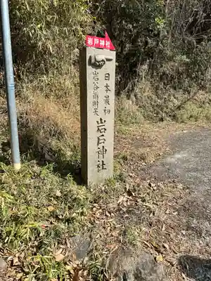 天照大神高座神社(大阪府)