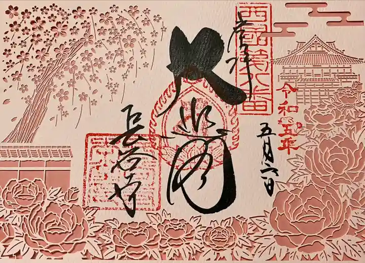 長谷寺(奈良県)