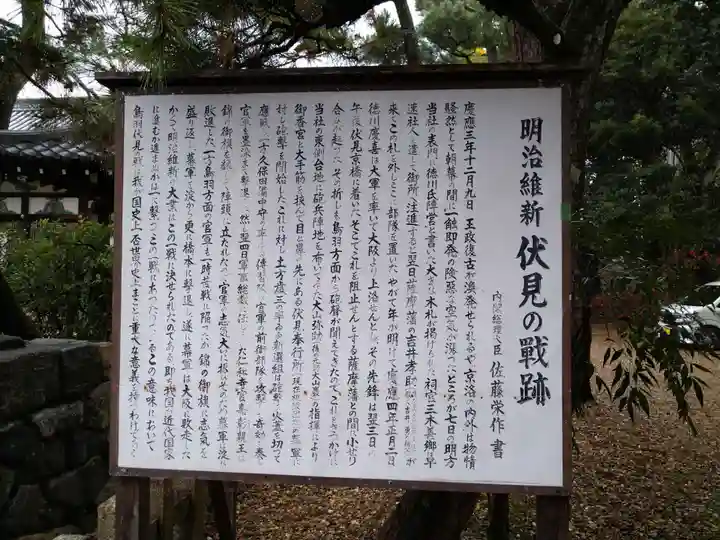御香宮神社のその他建物