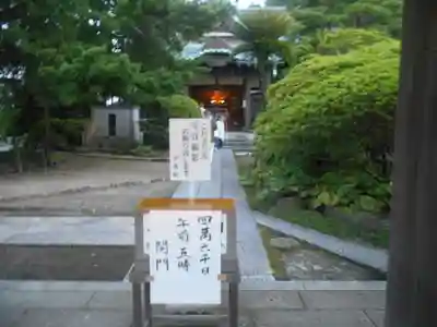 安養院　(田代寺）のその他建物