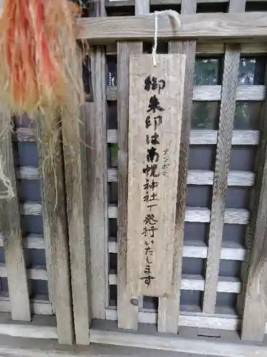 角田神社(北海道)