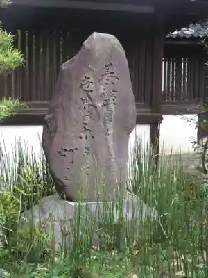 天性寺(京都府)