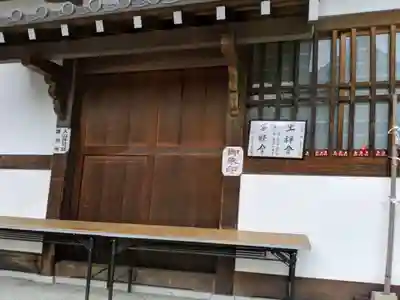 永保寺のその他建物
