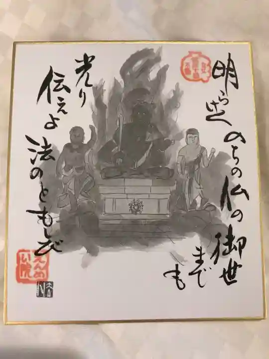 延命院(最勝王寺)(佐賀県)