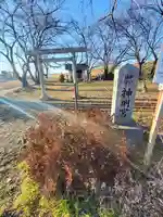 神明宮(中川町)(栃木県)