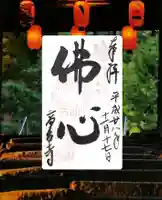 高台寺(高台寿聖禅寺・高臺寺)(京都府)