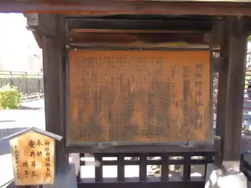 阿部野神社(大阪府)