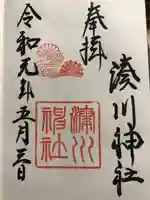 湊川神社(兵庫県)