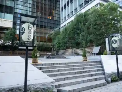 将門塚(東京都)