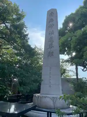 宥清寺(京都府)