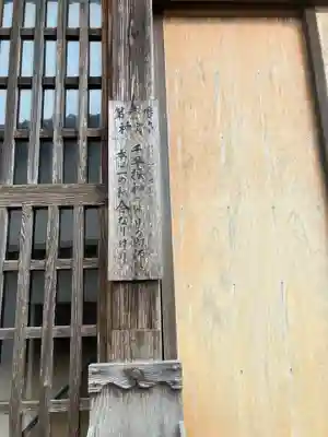 神宮寺の本殿・本堂