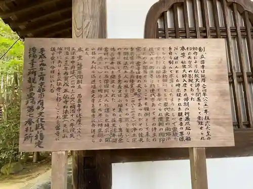 長楽寺の歴史
