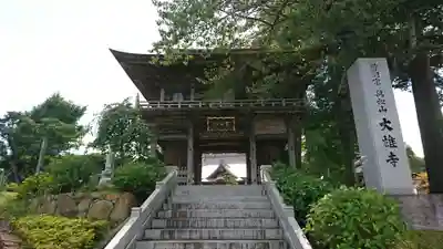 萬松山大雄寺の山門・神門
