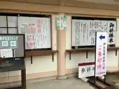 生國魂神社(大阪府)