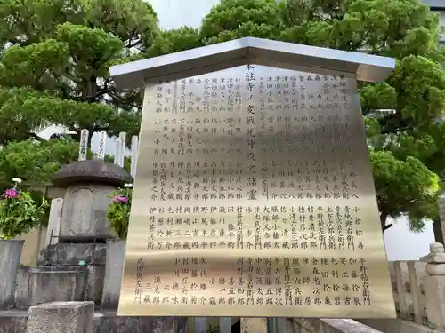 本能寺のその他建物