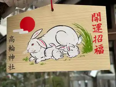 高輪神社(東京都)