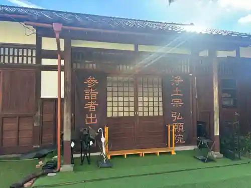 弘願院(石川県)