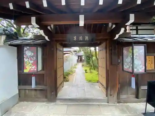尊陽院の山門・神門