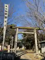 菅原神社の鳥居