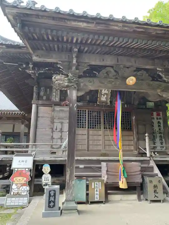 雪蹊寺(高知県)