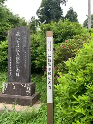 蓮花寺(千葉県)