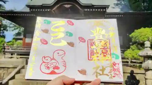 豊景神社の御朱印