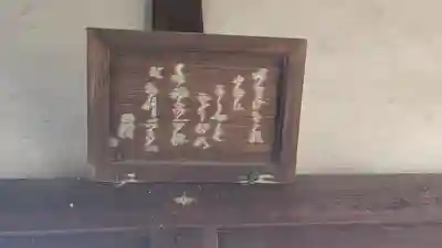 源内塚(薬師堂)(滋賀県)