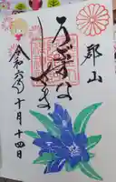 阿邪訶根神社の御朱印
