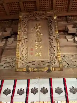 金華山黄金山神社(宮城県)