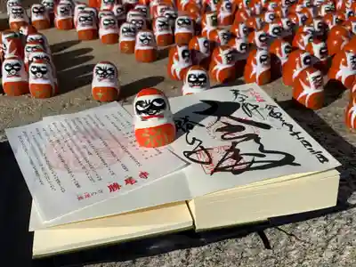 御朱印【神仏霊場会】