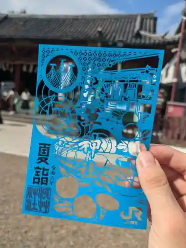 浅草神社の御朱印