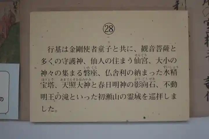 長谷寺の歴史