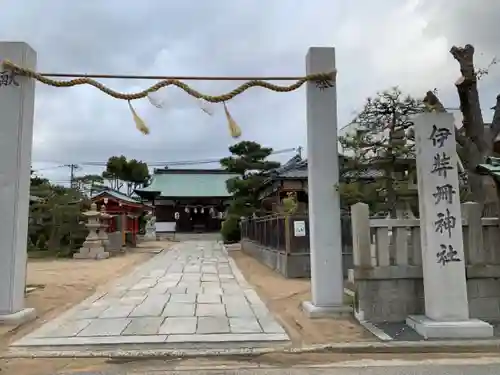 伊弉冊神社の鳥居