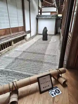 雲龍院(京都府)