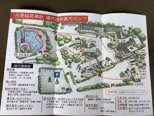 市原稲荷神社の授与品その他