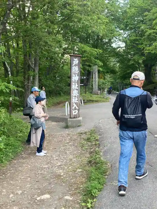 戸隠神社奥社(長野県)