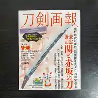 御霊神社(奈良県)