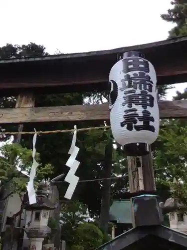 田端神社(東京都)