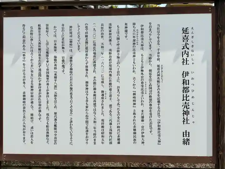 伊和都比売神社の{uncategorized: "未分類", other: "その他", undefined: "問題あり", building: "その他建物", grave: "お墓", sacred_gate: "鳥居", guardian: "狛犬", statue: "像", buddha: "仏像", history: "歴史", nature: "自然", garden: "庭園", animal: "動物", pagoda: "塔", temizu: "手水舎", mountain_gate: "山門・神門", sanctuary: "本殿・本堂", subordinate: "末社・摂社", art: "芸術", scenery: "景色", jizo: "地蔵", ema: "絵馬", goshuin: "御朱印", omikuji: "おみくじ", items: "授与品その他", amulet: "お守り", goshuincho: "御朱印帳", eats: "食事", festival: "お祭り", votive_dance: "神楽", shichigosan: "七五三参", wedding: "結婚式", experience: "体験その他", initially: "初詣", around: "周辺", anti_infection: "感染症対策"}